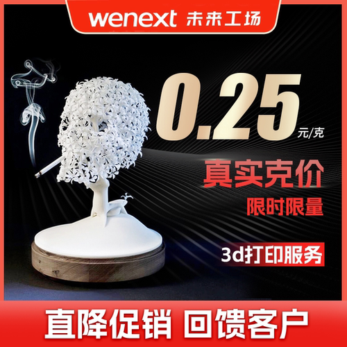 金属3D打印工业级设备铝合金不锈钢钛合金模具钢质量保障高精度