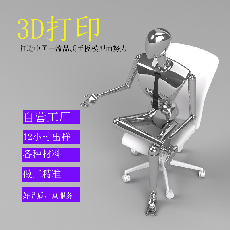 高精度3D打印服务金属打印定制