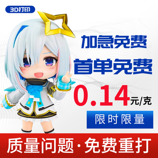 3d打印手板模型加工打样尼龙sls激光烧结黑色白色尼龙手板定制