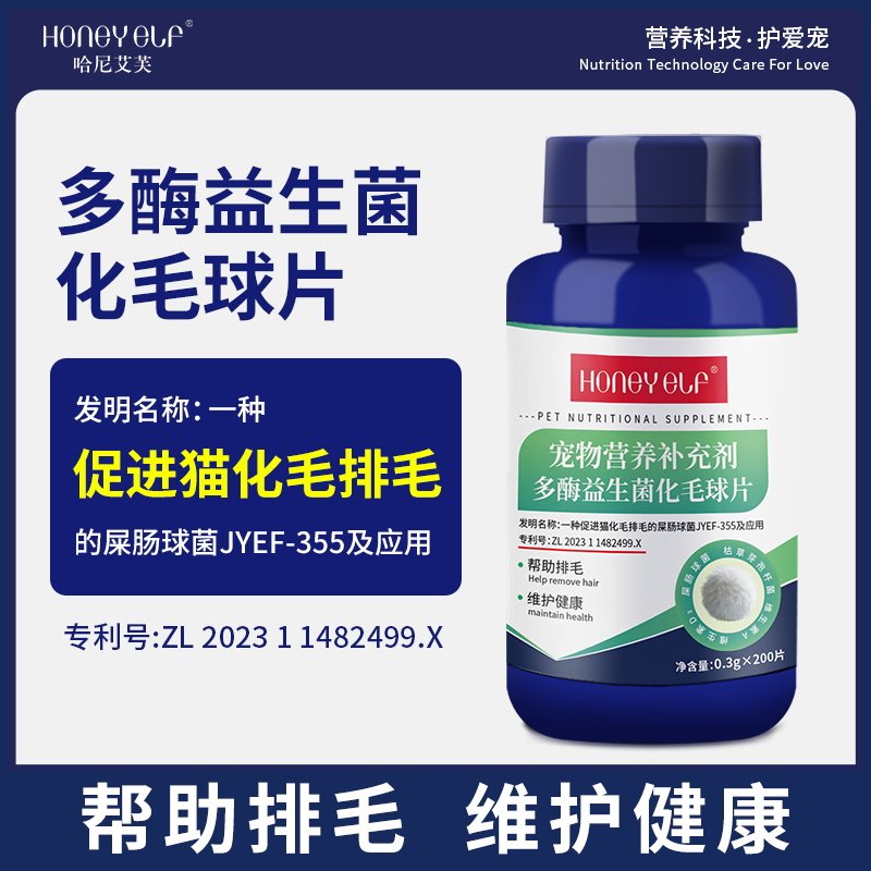 帮助排毛球吐毛化毛营养补充