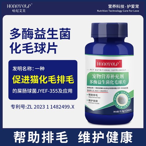 帮助排毛球吐毛化毛营养补充