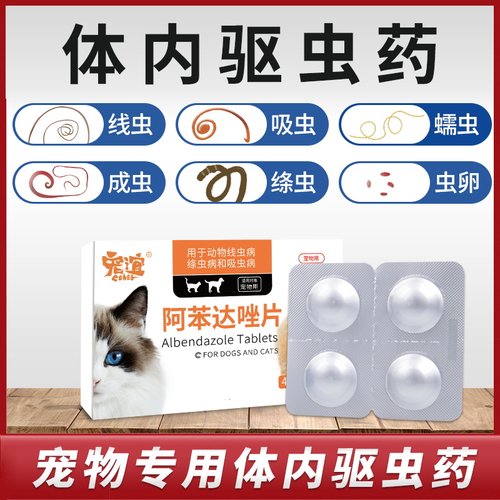 驱虫药犬猫通用体内外一体狗狗