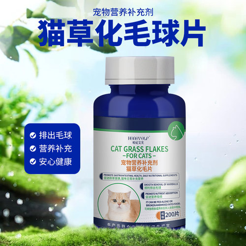 猫咪专用清理肠胃猫草片猫咪