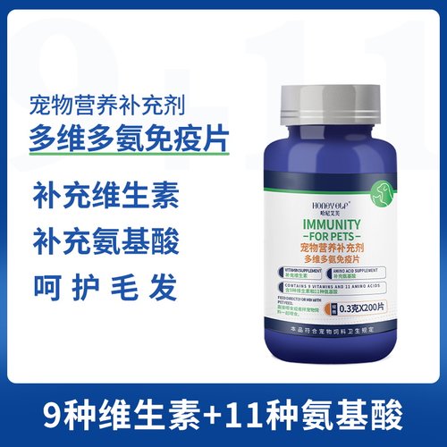 营养吸收氨基酸增强免疫力