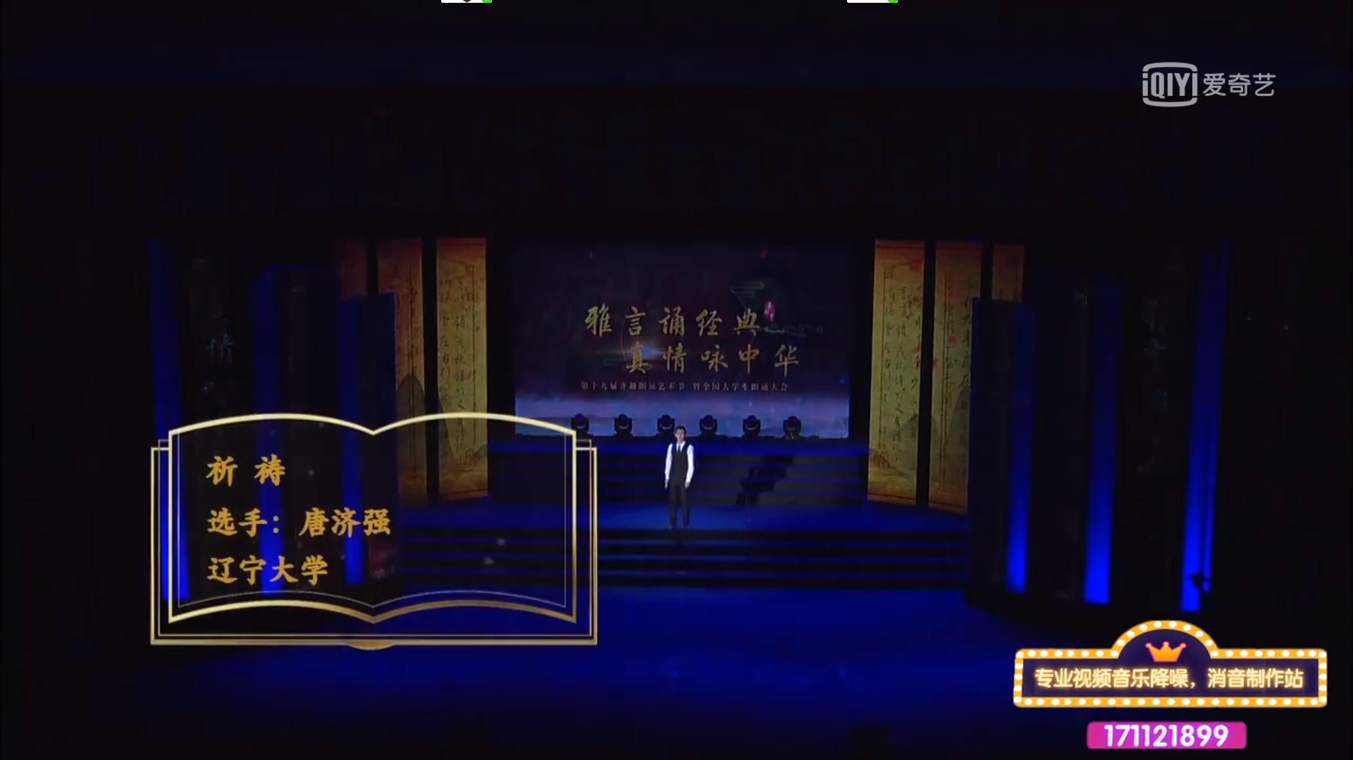 DJ晓贝音乐-第十九届齐越节三等奖《祈祷》伴奏背景音乐无人声配