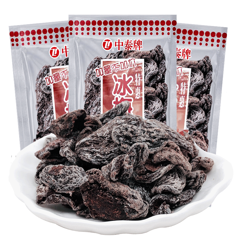 中泰牌冰梅肉无核话梅肉