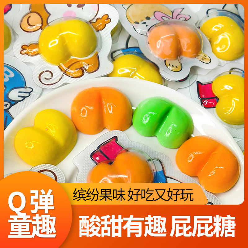 屁屁糖果软糖pp糖网红创意小零食可爱造型奇怪粑粑搞怪儿童屁股糖