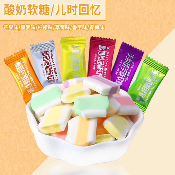 六口味综合软糖酸奶水果味夹心糖果喜糖招待散装酸甜零食批发年货