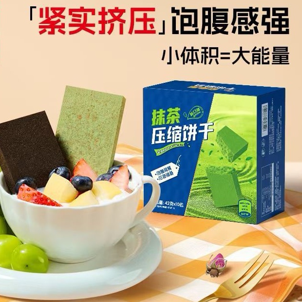 休闲农场压缩饼干抹茶味黑曲奇味