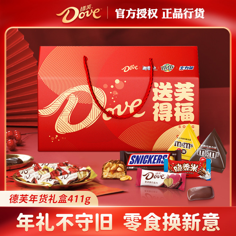 德芙送芙得福礼盒411克牛奶巧克力组合网红解馋零食糖果过年年货