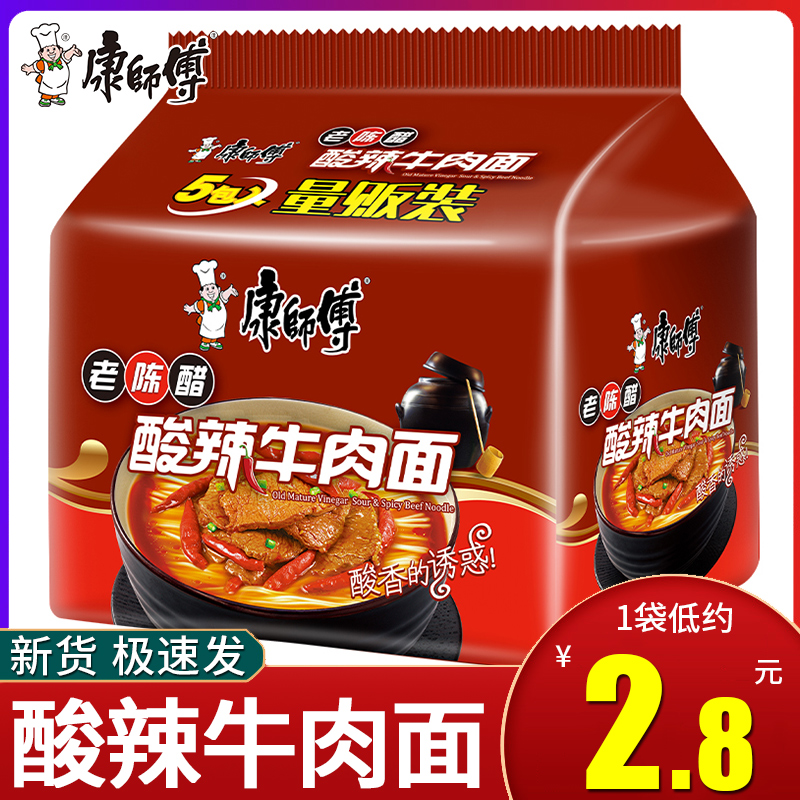 康师傅方便面酸辣牛肉面