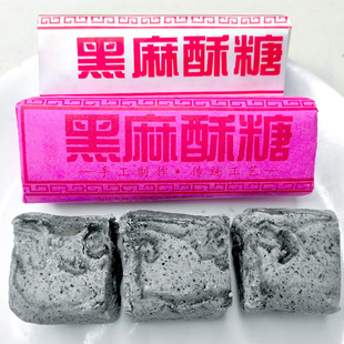 安徽安庆特产老式黑麻酥糖墨子酥黑芝麻传统糕点怀旧网红零食小吃