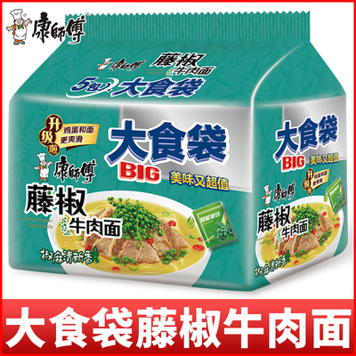 康师傅BIG大食袋藤椒牛肉面方便面袋装泡面速食晚上解饿充饥整箱