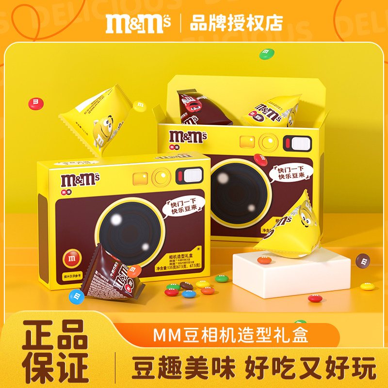 德芙mm豆巧克力豆糖果机礼盒儿童玩具相机牛奶巧克力零食糖果礼物