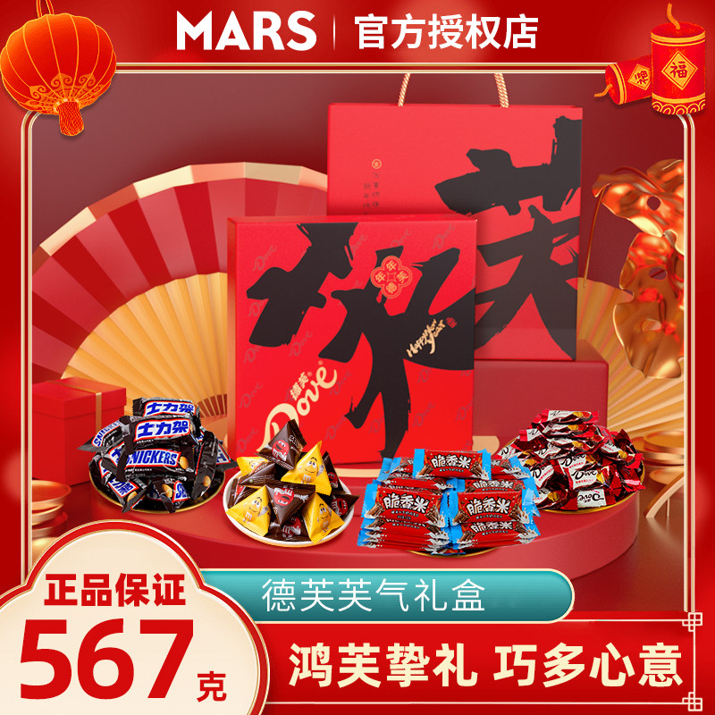 德芙芙气到礼盒567克士力架巧克力组合网红解馋零食糖果过年年货
