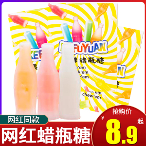 蜡瓶糖腊瓶塘正品爆浆夹心辣平糖蜡棍糖网红咀嚼糖果小零食蜡平糖