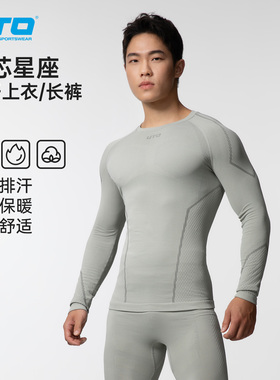UTO炭芯星座系列运动速干衣男滑雪保暖内衣女户外登山徒步上衣