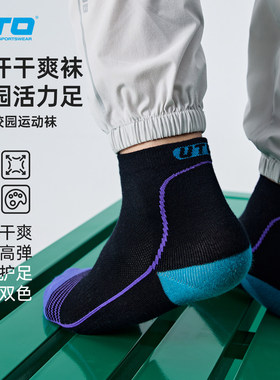 UTO悠途儿童coolmax运动袜男女童户外跑步短筒袜排汗透气校园袜子
