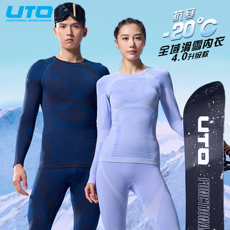 UTO悠途滑雪速干衣男运动排汗压缩衣女户外登山跑步保暖内衣套装