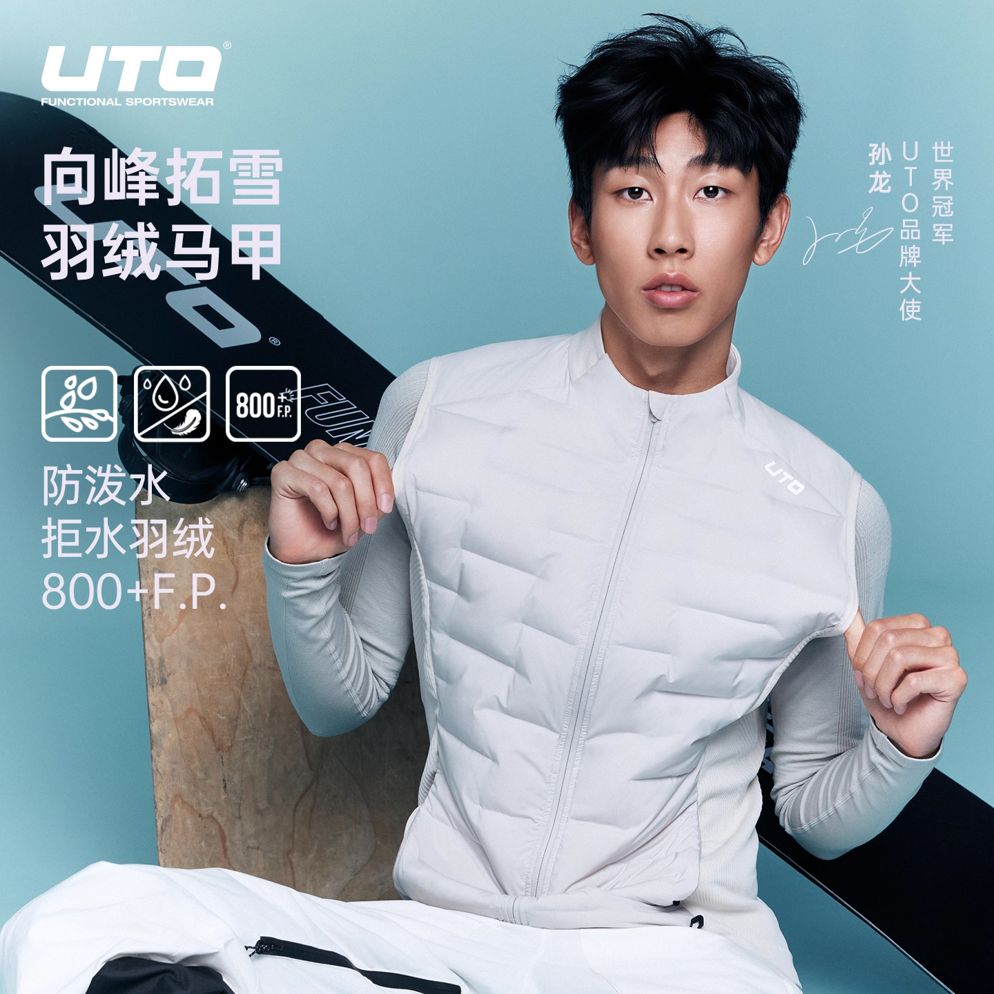 UTO拓雪运动羽绒马甲男800蓬防泼水背心羽绒服女户外保暖透气秋冬