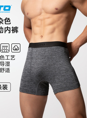 UTO不染色男士运动内裤吸湿排汗三角内裤女登山徒步跑步内裤2条装