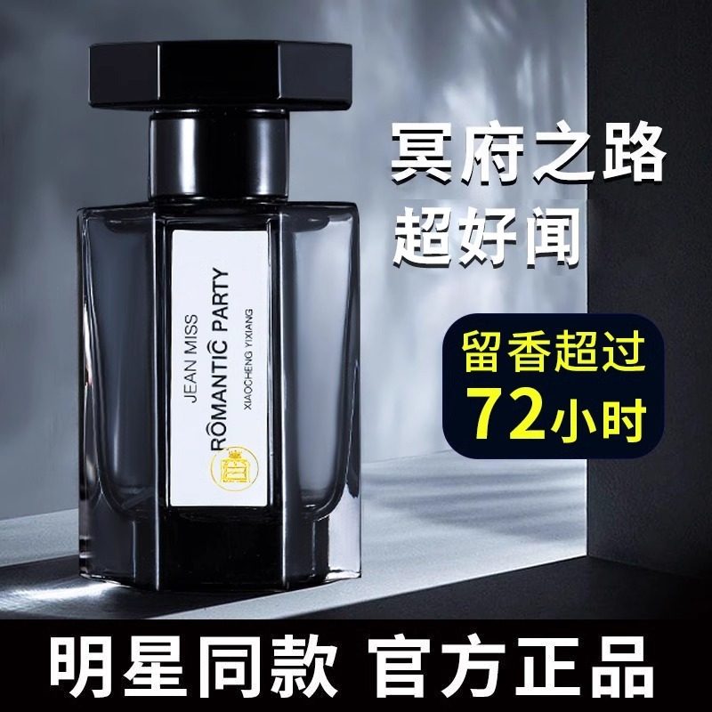 正品冥府之路男士香水100ml 木质焚香味女士持久留香冥夫乌木沉香,彩妆/香水/美妆工具,香水,淘宝优惠券,粉丝福利购,淘宝优惠卷