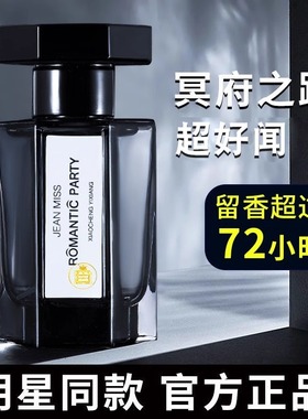 正品冥府之路男士香水100ml 木质焚香味女士持久留香冥夫乌木沉香