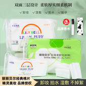 官方正品 卸妆棉化妆工具 222片装 Lily Bell丽丽贝尔化妆棉50片