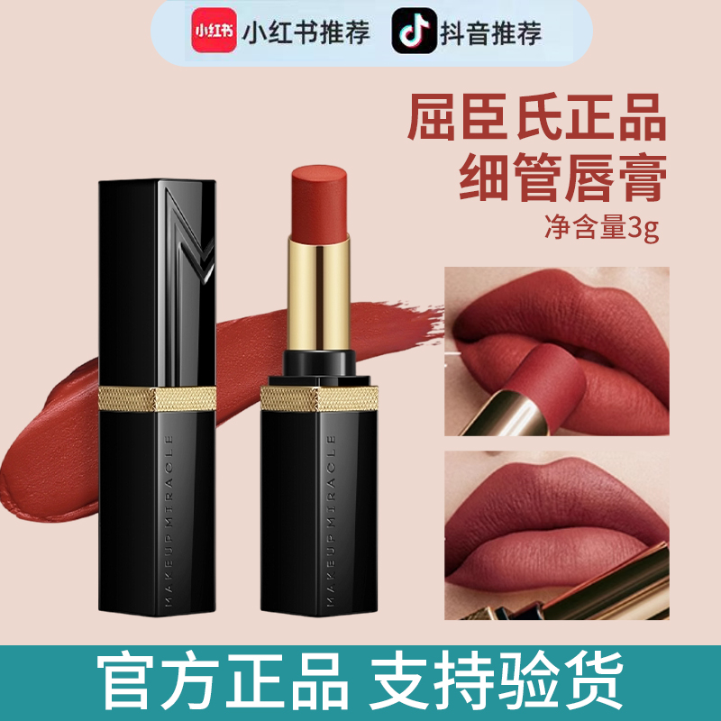 屈臣氏滋润雾面唇膏口红
