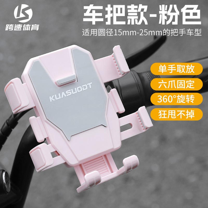 新款自行车骑行导航手机支架山地车公路车通用防摔减震把立手机架
