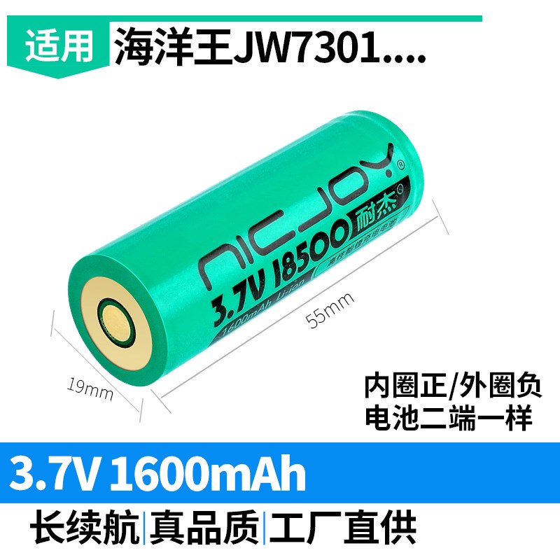 适海洋王锂电池JW7622/23手电筒专用RJW7103 JW7301 18650充电器