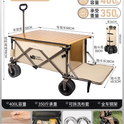 拓村露营车手推车户外折叠推车野餐营地车摆摊车桌一体儿童可躺