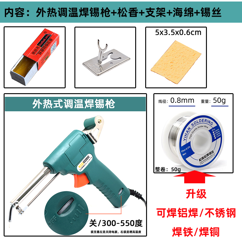 手动送锡枪松香支架锡丝海绵维修套装 电线电路板专用焊锡工具