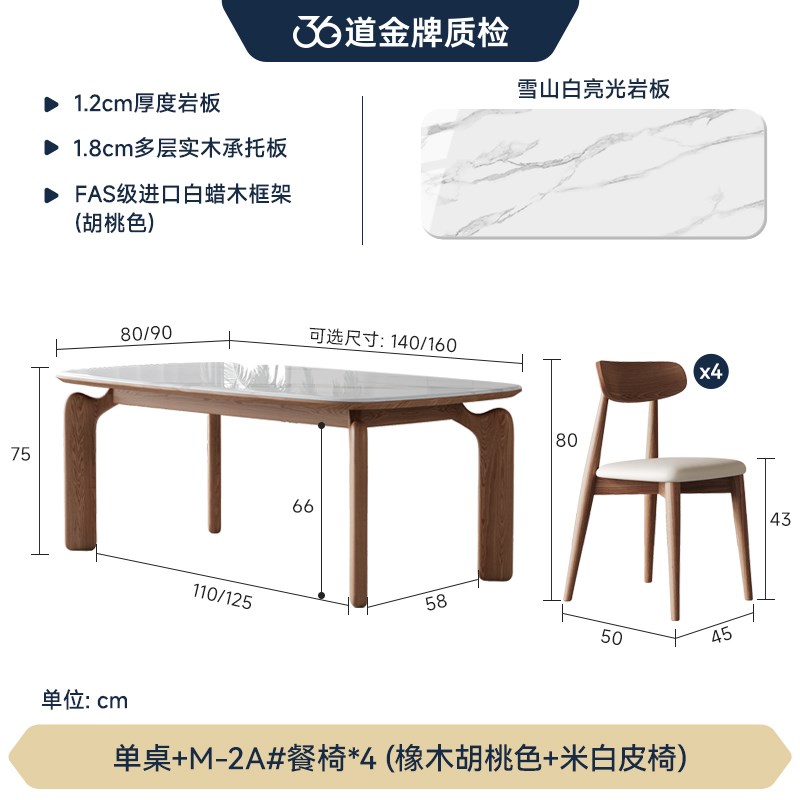 白蜡木餐桌椅组合现代简约家用原木风实木岩板餐桌2024新款
