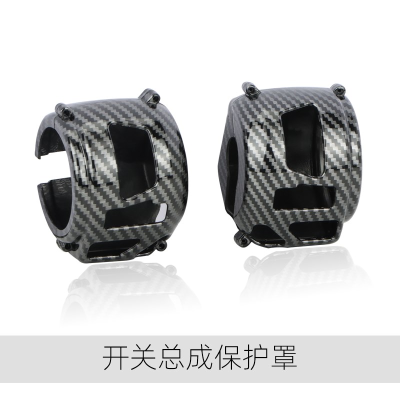 适用小牛G400T/F400T/Nplay开关总成保护罩按键壳电动车改装配件