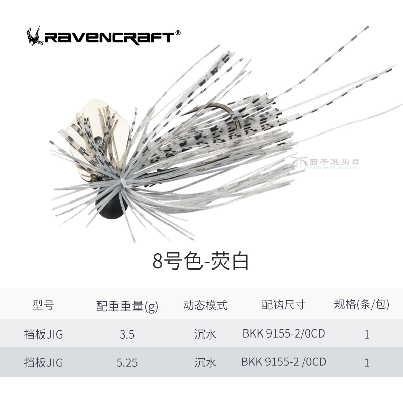 小钢炮挡板铅头钩挡水板JIG胡须佬障碍防挂鲈鱼鳜鱼路亚假饵