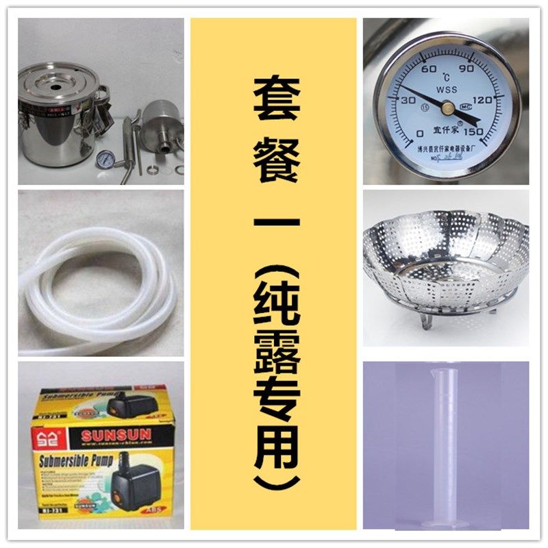 家庭酿酒机小设备家用蒸酒器酿酒器酿酒设备蒸馏设备自酿酒纯露机,餐饮具,滤酒器,淘宝优惠券,粉丝福利购,淘宝优惠卷