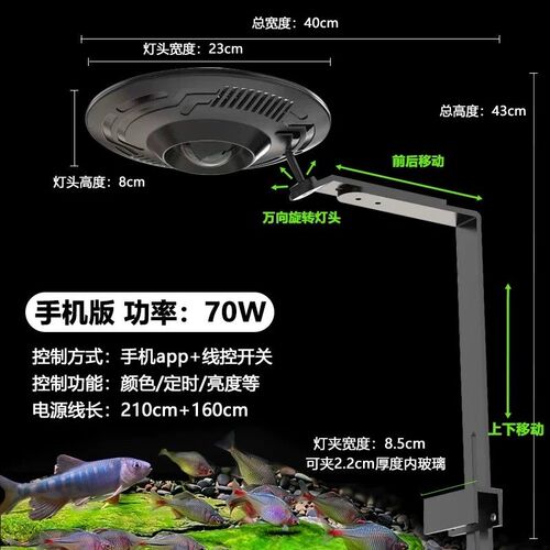 鱼缸灯全光谱原生溪流水草爆藻灯手机APP定时筒灯飞碟WRGB增艳灯