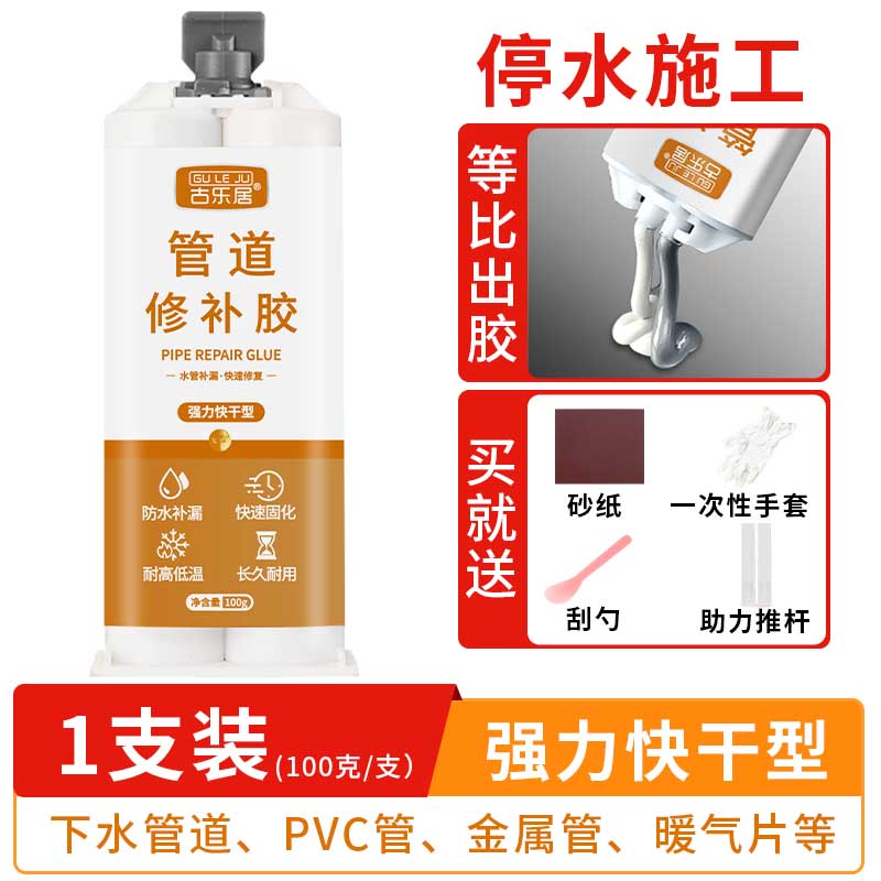 水管补漏胶pvc管漏水修补神器铸铁管下水管道接头防水堵漏胶AB胶