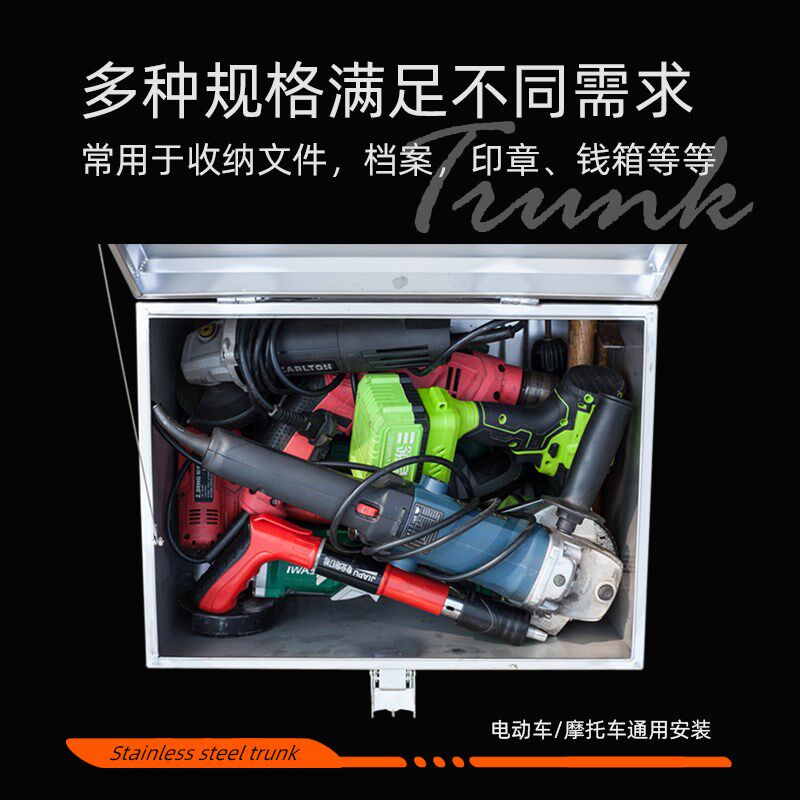 不锈钢电动车后备箱工具特大号304储物通用加厚大容量摩托车尾箱