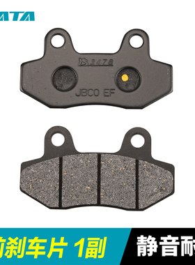 宗申比亚乔X7 BYQ250T踏板摩托车前后刹车片碟刹皮摩擦制动片配件