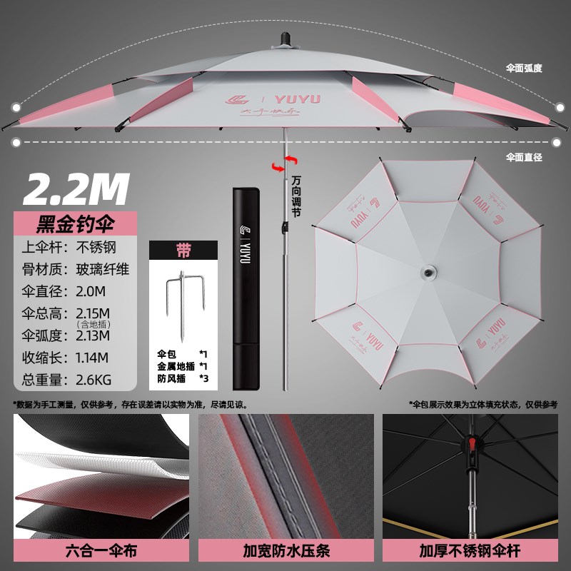 钓鱼伞2024新款钓伞新型遮阳伞户外太阳伞钓鱼专用大雨伞