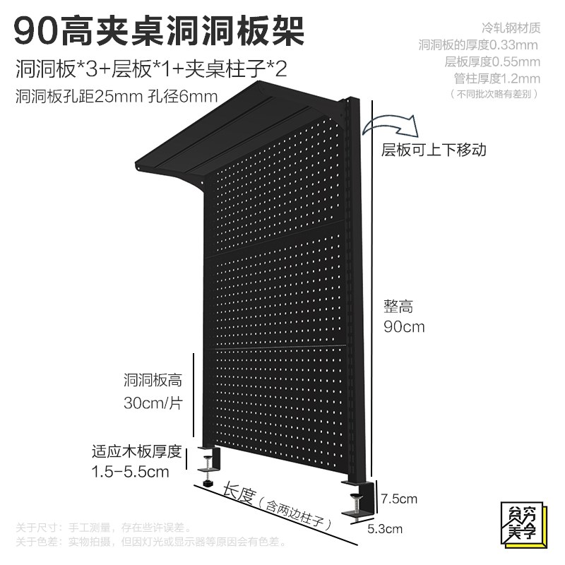 桌面洞洞板置物架 桌上铁艺架子 学习办公书桌夹式收纳免打孔书架