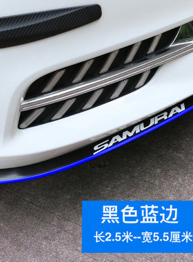 汽车前铲改装件通用运动小包围侧裙保险杠前脸刮擦条前唇防撞胶条