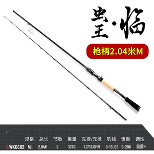 虫王临入门专用路亚竿超快调枪柄直柄鲈鳜鱼翘嘴泛用虫竿