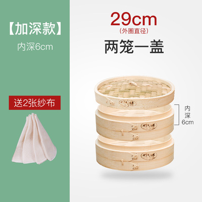 加深款竹蒸笼家用竹制大小号 21-35cm蒸笼小笼包竹编笼屉蒸格套装