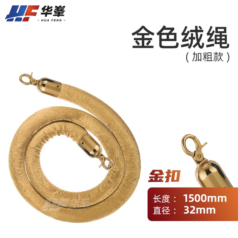 迎宾挂绳 礼宾杆绒绳尼龙绳麻绳酒店圆头一米线护栏围栏金丝绳