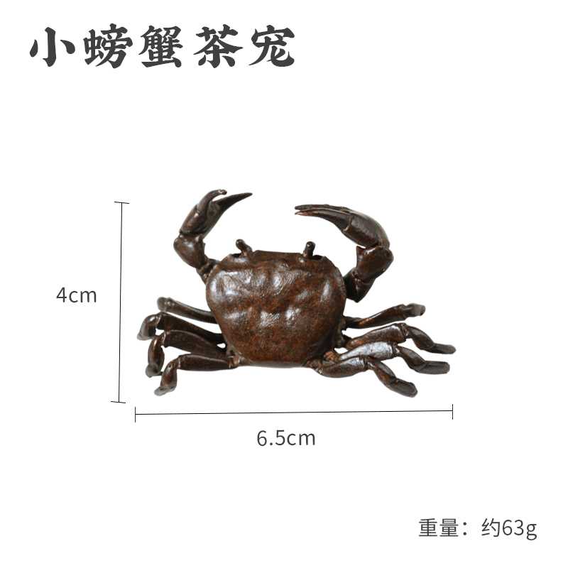 日式手工做旧螃蟹铜实心茶宠摆件 创意茶玩茶养横财就手茶玩