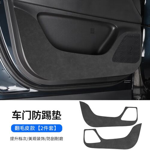 广汽传祺m8宗师版车门防踢垫传祺E9尾门防刮膜改装专用内饰装饰件