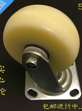 5寸轮子 5寸尼龙轮5寸万向轮5寸重型脚轮手推车轮平板车轮实心轮